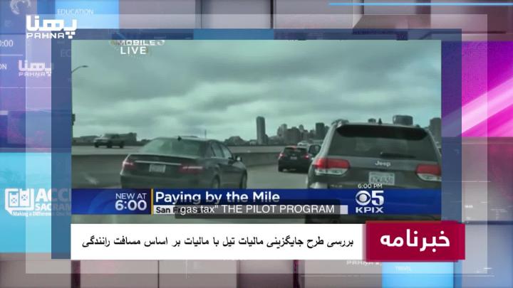 Thumbnail image for PAHNA: "Afghan-American Community Talk Show"